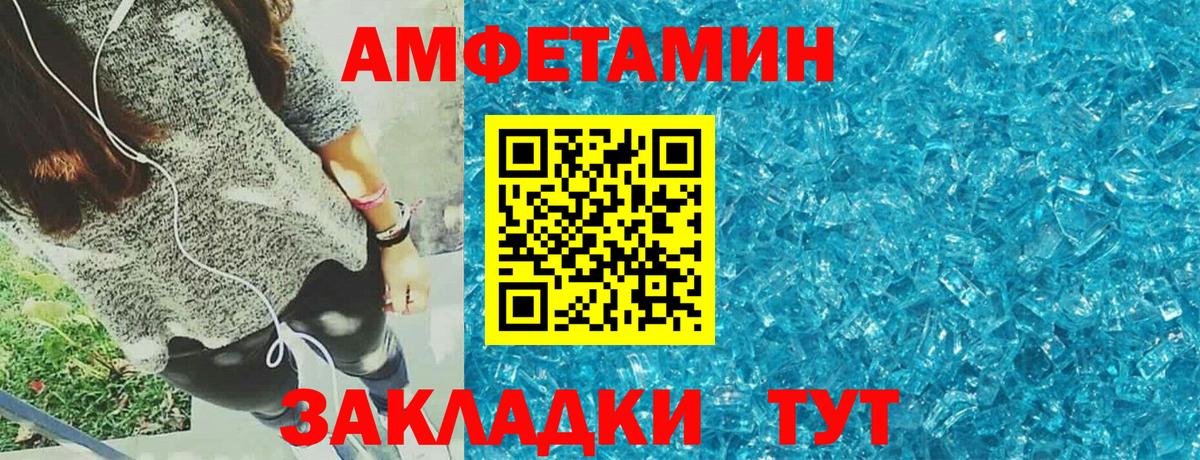 АМФЕТАМИН  Вход с VPN  Зерноград  Амфетамин VHQ 