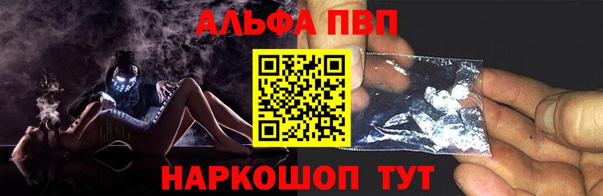 Alfa_PVP  Alpha PVP Crystall  Вход с VPN  Зерноград 