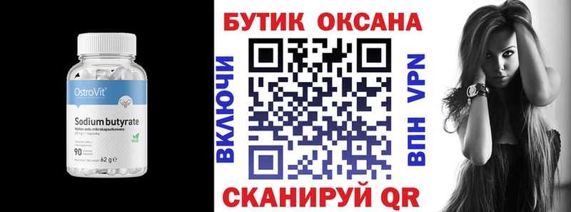 Бутират оксибутират  mega рабочий сайт  Зерноград 