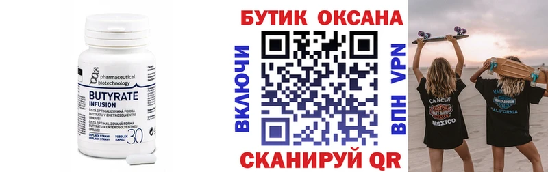 Бутират GHB Зерноград