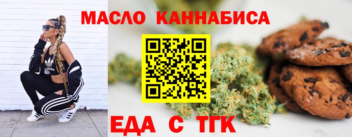 Зерноград  Cannafood марихуана  Вход с VPN 