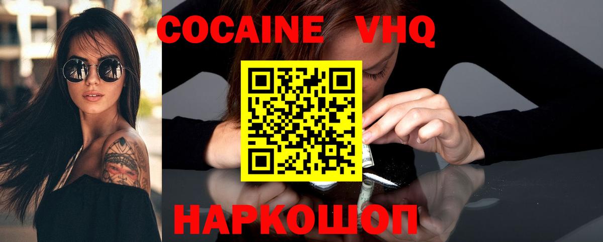 COCAIN Fish Scale  Вход с VPN  COCAIN Перу  Зерноград 