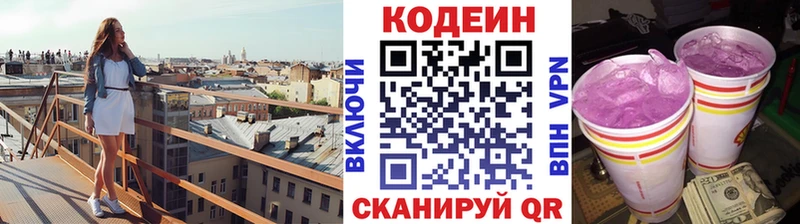 Codein напиток Lean (лин)  KRAKEN онион  Зерноград 