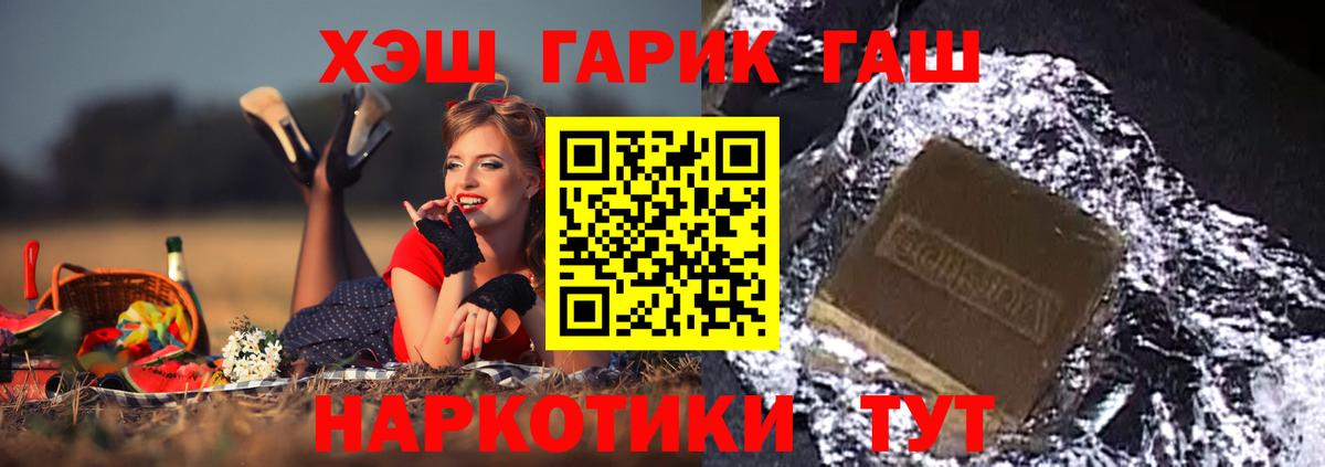 ГАШИШ гашик  ГАШИШ Premium  Гашиш  Вход с VPN  Зерноград 