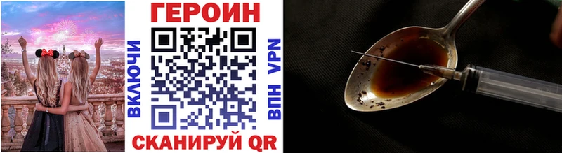 ГЕРОИН Heroin  как найти закладки  Зерноград 