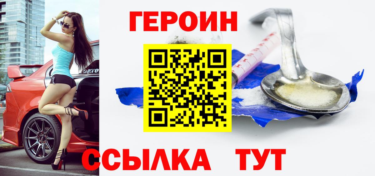 Зерноград  ГЕРОИН гречка  Вход с VPN 