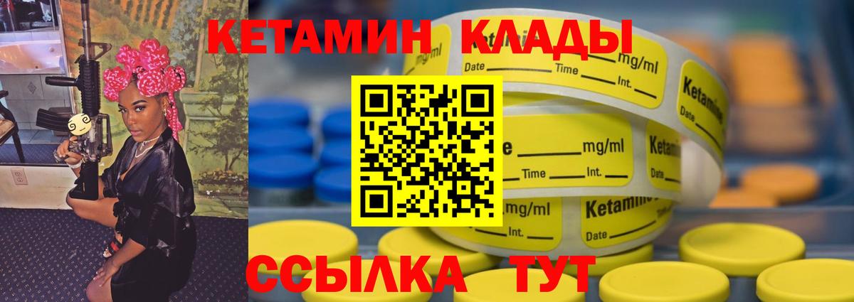 Кетамин VHQ  Вход с VPN  Зерноград  darknet состав  Кетамин VHQ 