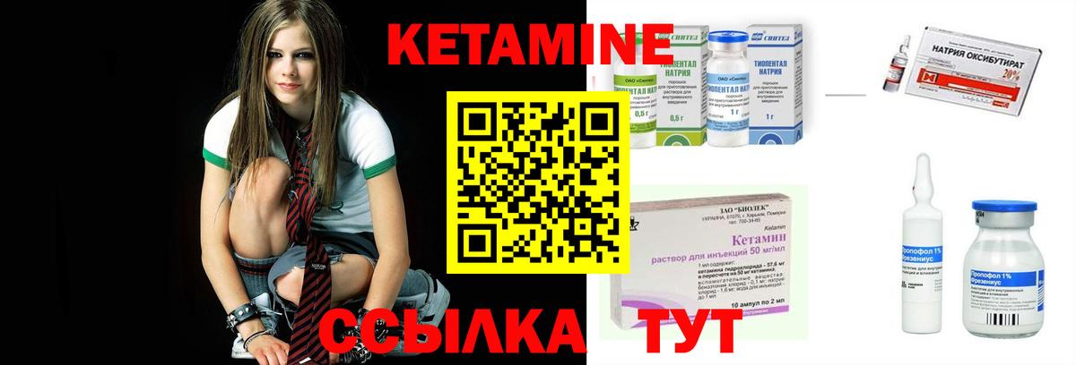 Кетамин ketamine Зерноград