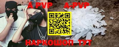 ALPHA PVP Волжск