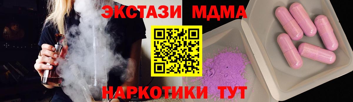 МДМА кристаллы  МДМА VHQ  Зерноград  MDMA  Вход с VPN 