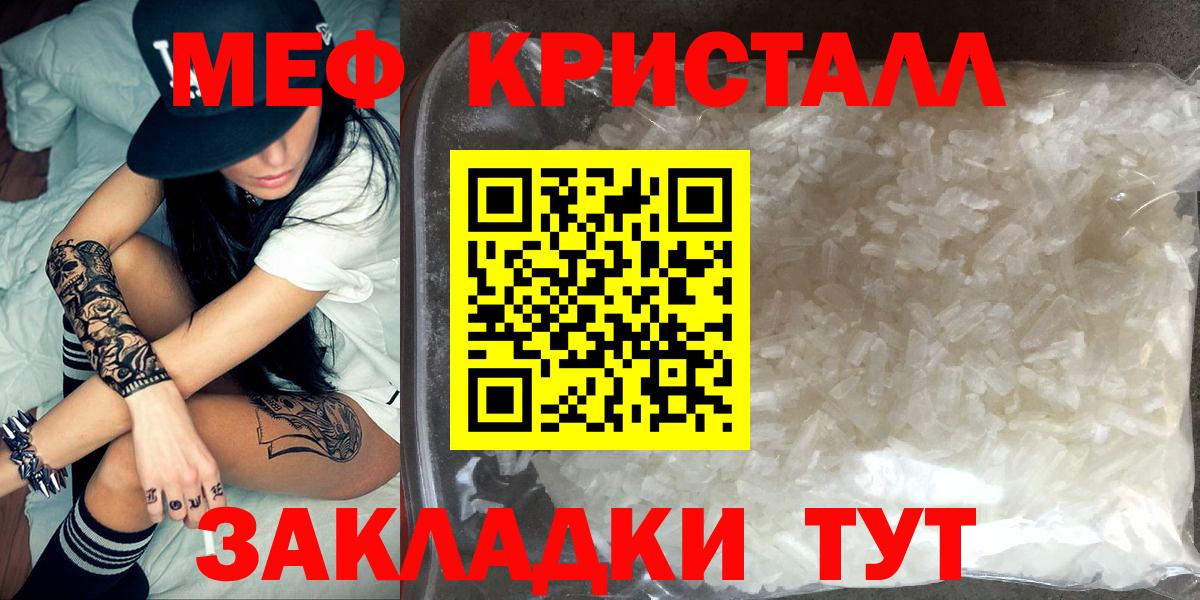 как найти закладки  Вход с VPN  МЕФ VHQ  МЯУ-МЯУ  Зерноград  МЕФ VHQ 