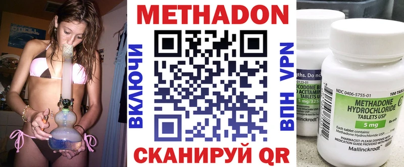МЕТАДОН VHQ Зерноград