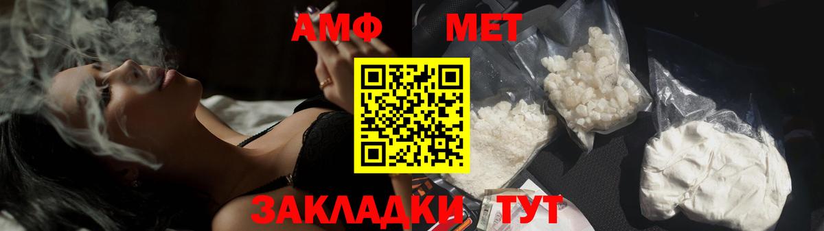 Зерноград  Первитин витя  Метамфетамин  Вход с VPN 